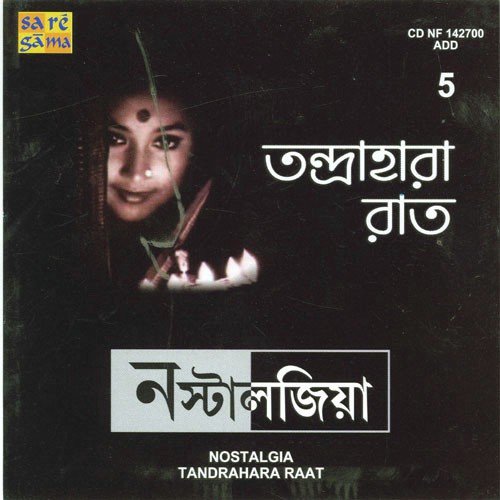 Bandhuya Nid Nahi Ankhipate