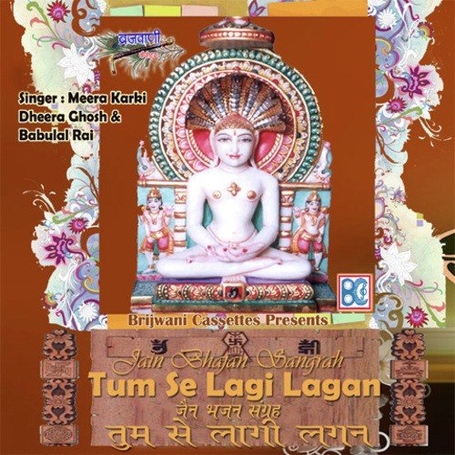Yeh Vidhi Mangal Aarti-2