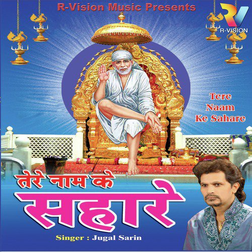 Naam Tera Japun