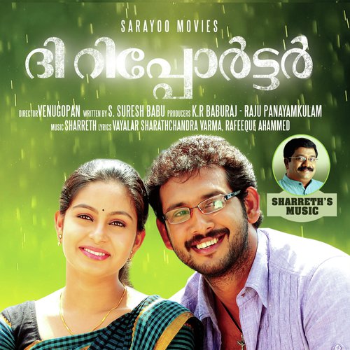 Mullaikkoru Naanamadi