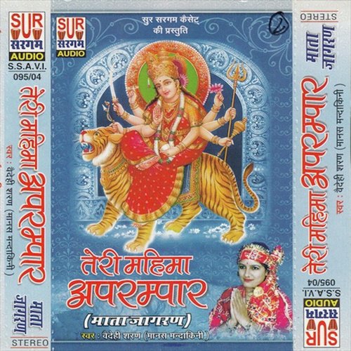 Lal Chunri Ho