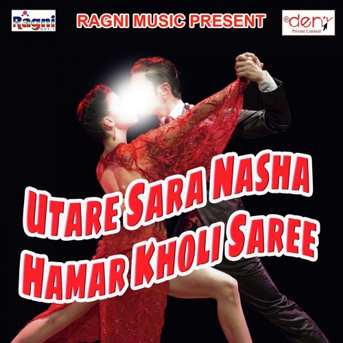Chal Aae Jaan Kal Wiyah