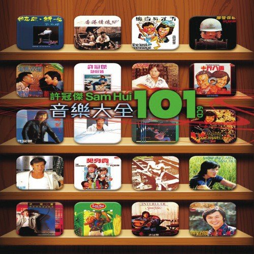Ma Jue Shuai Le (Part II) (, Album Version)