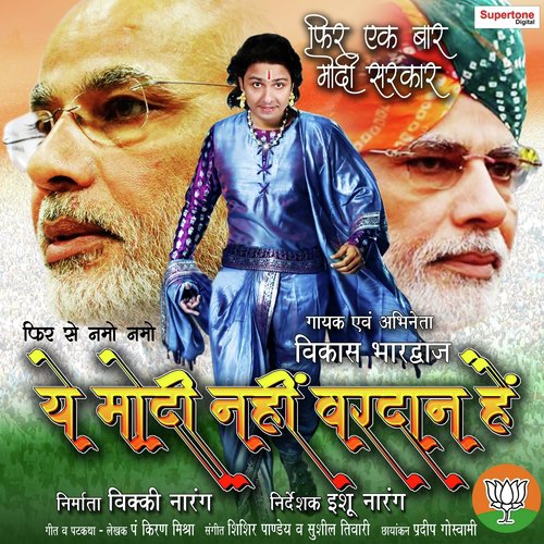 Ye Modi Nahi Vardaan Hai