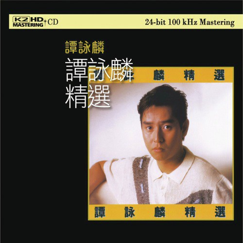 Yu Si Qing Chou (Album Version)