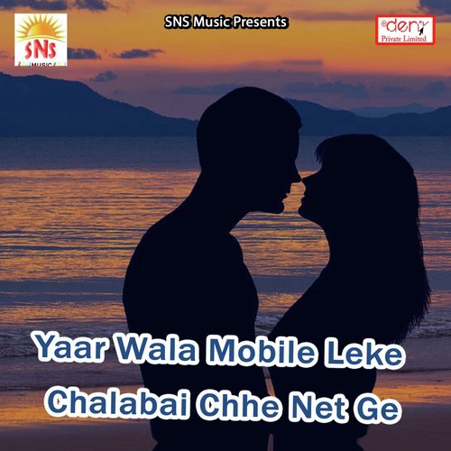 DJ Wala Me Lover Banela Chhouri