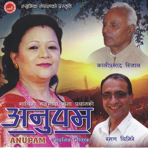 Timro Samjhana
