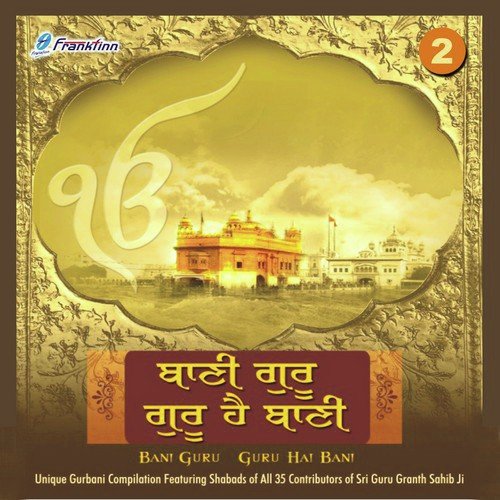 Guru Amar Daas Dithay