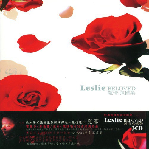 Lu Guo Qing Ting (, Album Version)