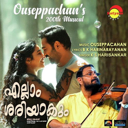 Pinnenthe Enthe Mulle (From Ellam Sheriyakum)