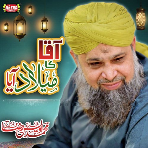 Ya Nabi Salam Alaika