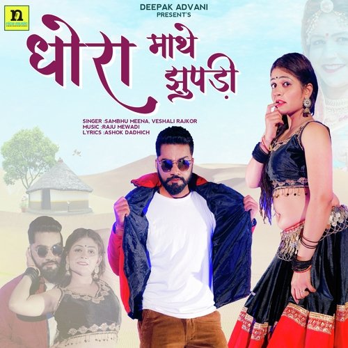 DHORA MATHE JHOPADI
