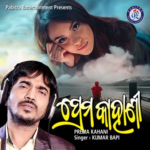 Prema Kahani