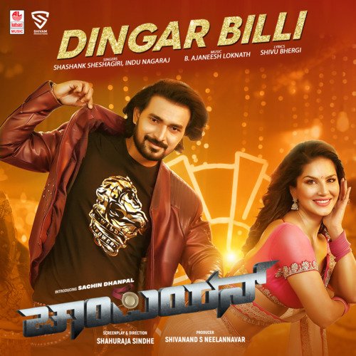 Dingar Billi (From Champion)