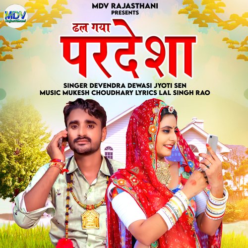 Dhal Gaya Pardesha