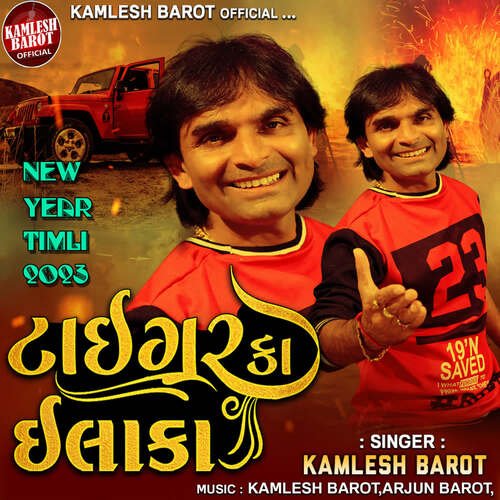 He Ram Amne Prem Karnara