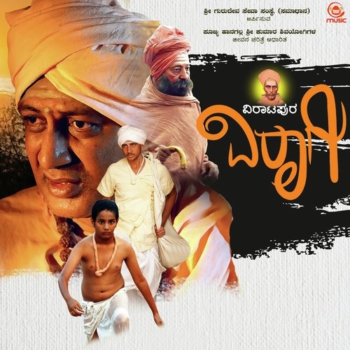 Guru Paata