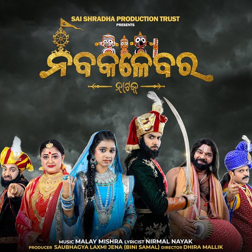 Surya Chandra Graha Tara