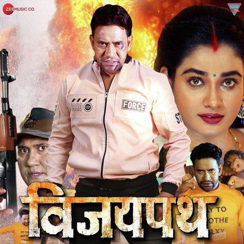 Balam Mora Laachi Ke Daana