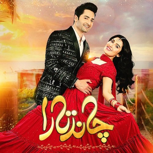 Tu Chand Aur Mein Tara
