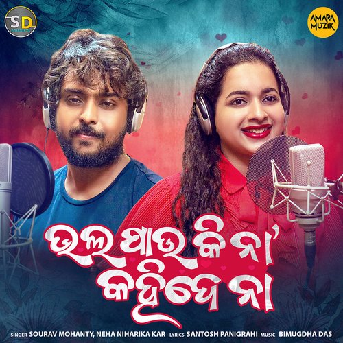 Bhala Pau Ki Na Kahide Na