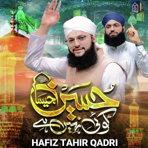 Hussain Jaisa Koi Nahi Hai