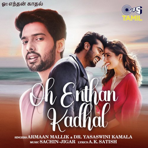 Oh Enthan Kadhal