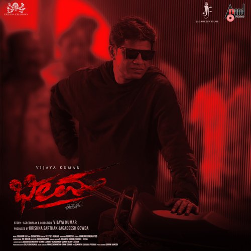 Bheema Theme Music