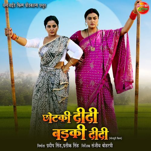 Chhotki Didi Badki Didi Title Song