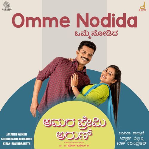 Omme Nodida From Amara Premi Arun''