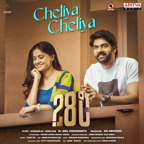 Theeru Maaruthondhe