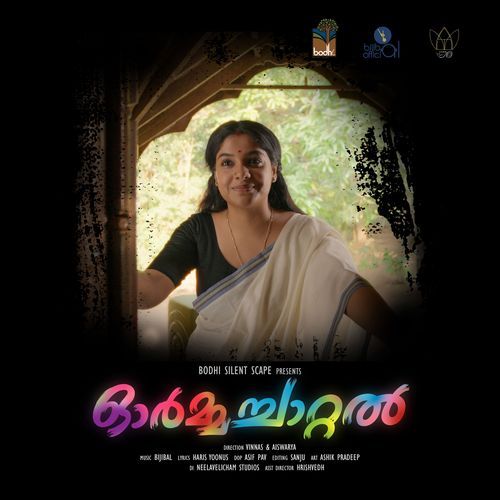 Ormmachaattal