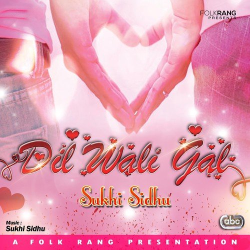 Gal E Koi Ni