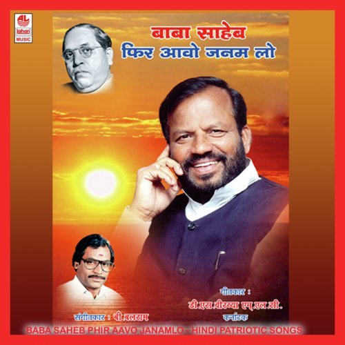 Mehanath Karane
