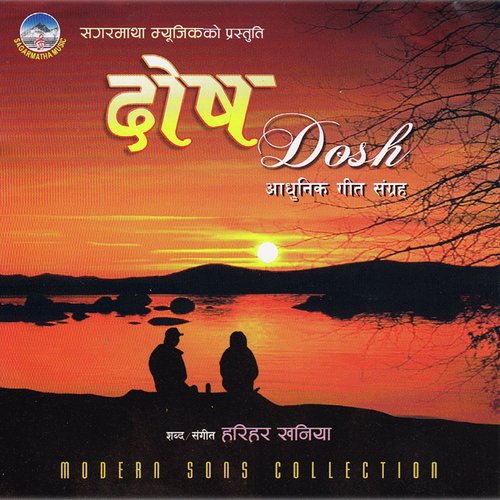 Dhukhant Bani
