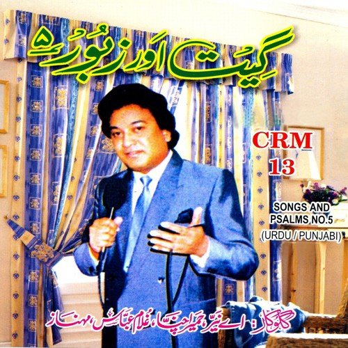 Aao Rab Di Wadayai
