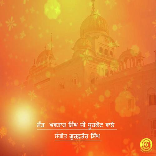 Firida Bure Da Bhala Kar