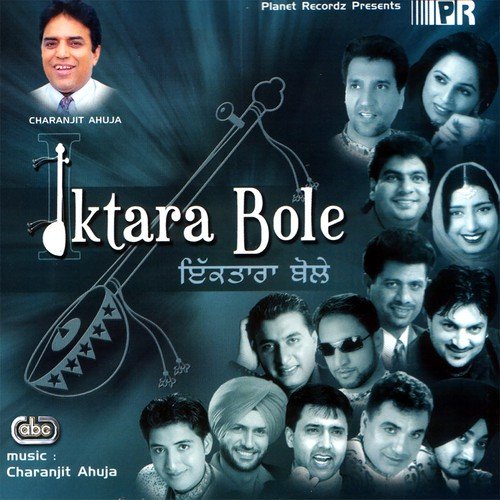 Iktara Bole