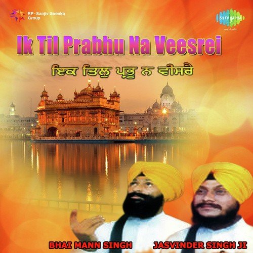 Baba Mann Matwaro Naam Ras Peevei