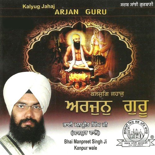 Guru Arjan Sach Sirjan Hara