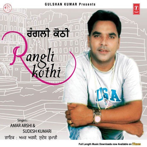 Din Bichhahan De