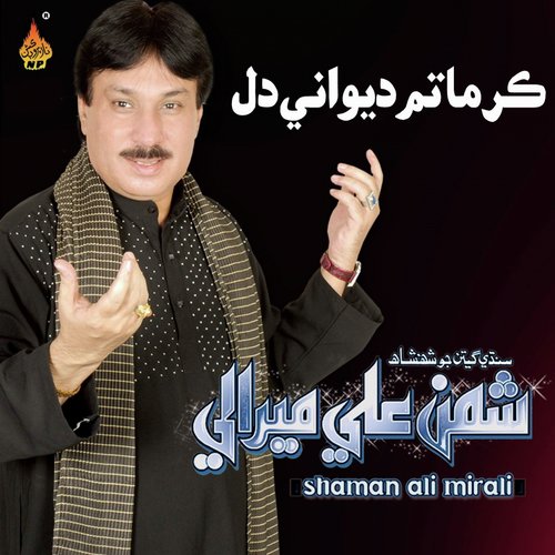 Kar Matam Dewani