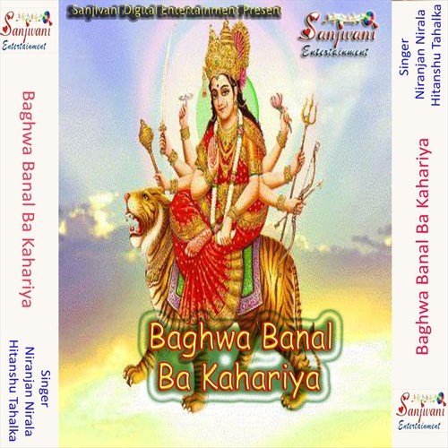 Navratan Main Devi Mai Ke