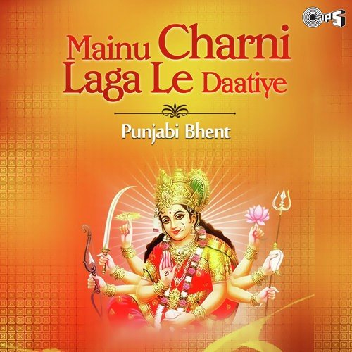 Dar Maiya Ji De Chalna
