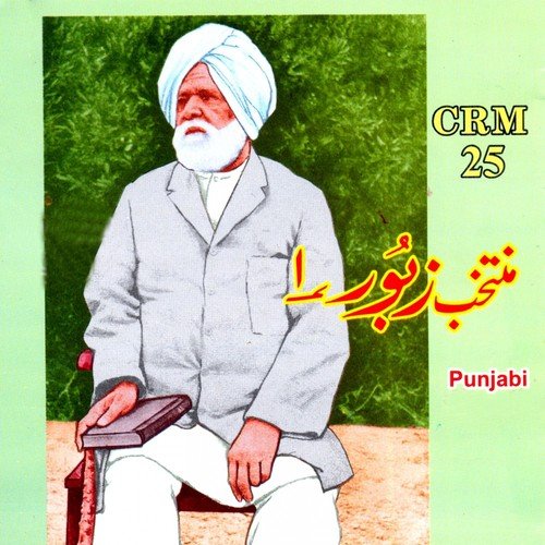 Rab Ayali Mere Kol