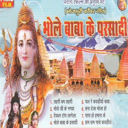 Chal Re Kawariya Baba Duariya