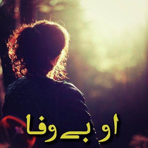 O Bewafa