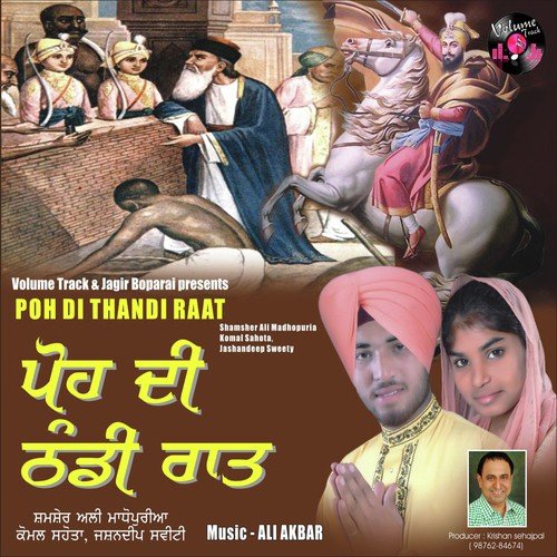 Dharam Toh Vaari Amar Hogi