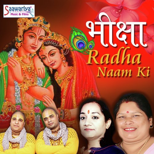 Teri Mand Mand Muskaniya