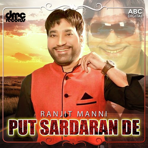 Mere Sohneya Sajna Ve Kude